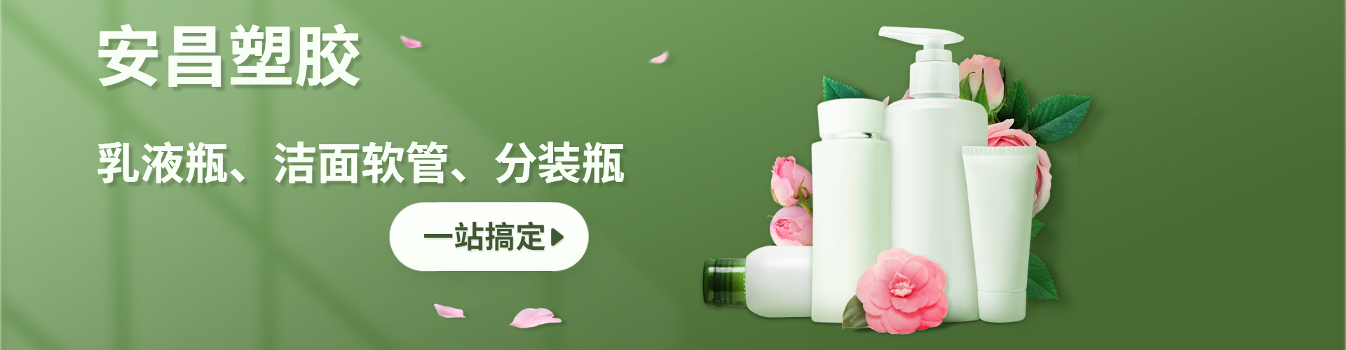 洗護(hù)包材